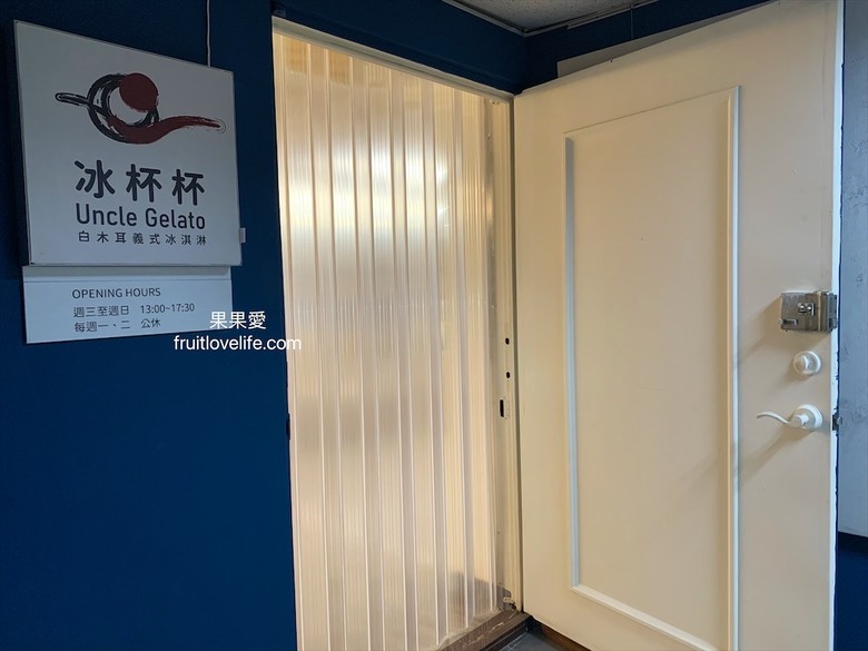 台中素食冰淇淋店，用白木耳為基底所製成的義式冰淇淋，低卡又好吃，現在也有宅配唷!