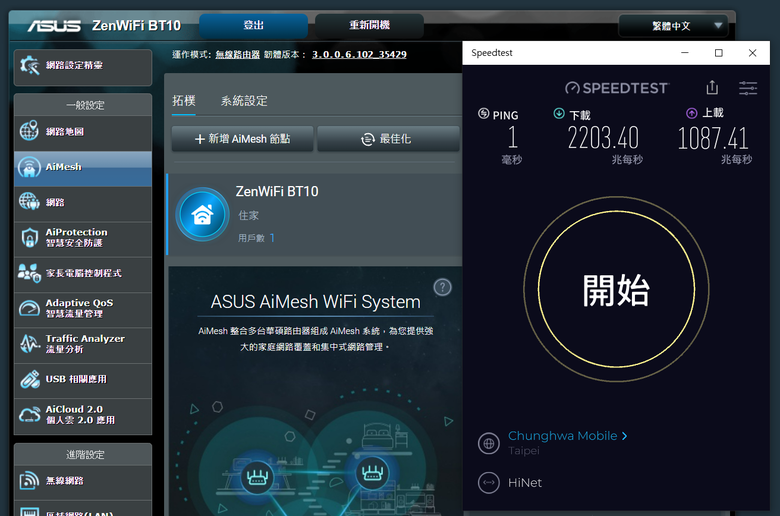 ASUS ZenWiFi BT10 WiFi 7 BE18000 雙10G 路由器 巔峰之作