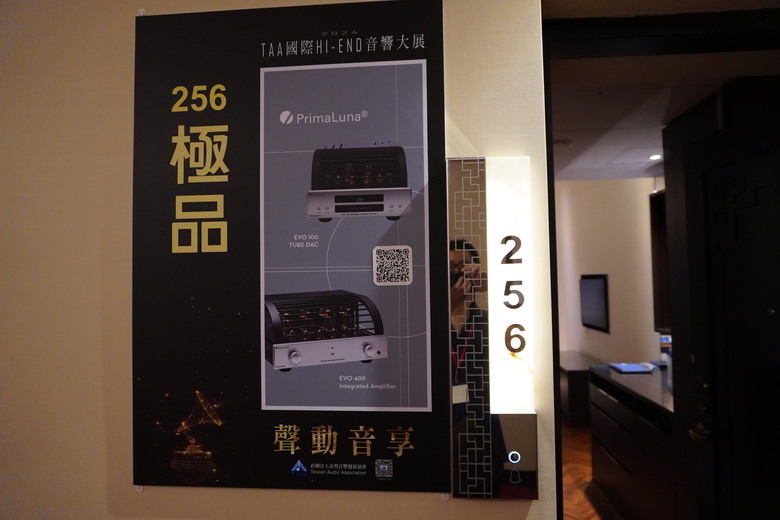 2024 TAA 國際Hi-End 音響大展之遊記