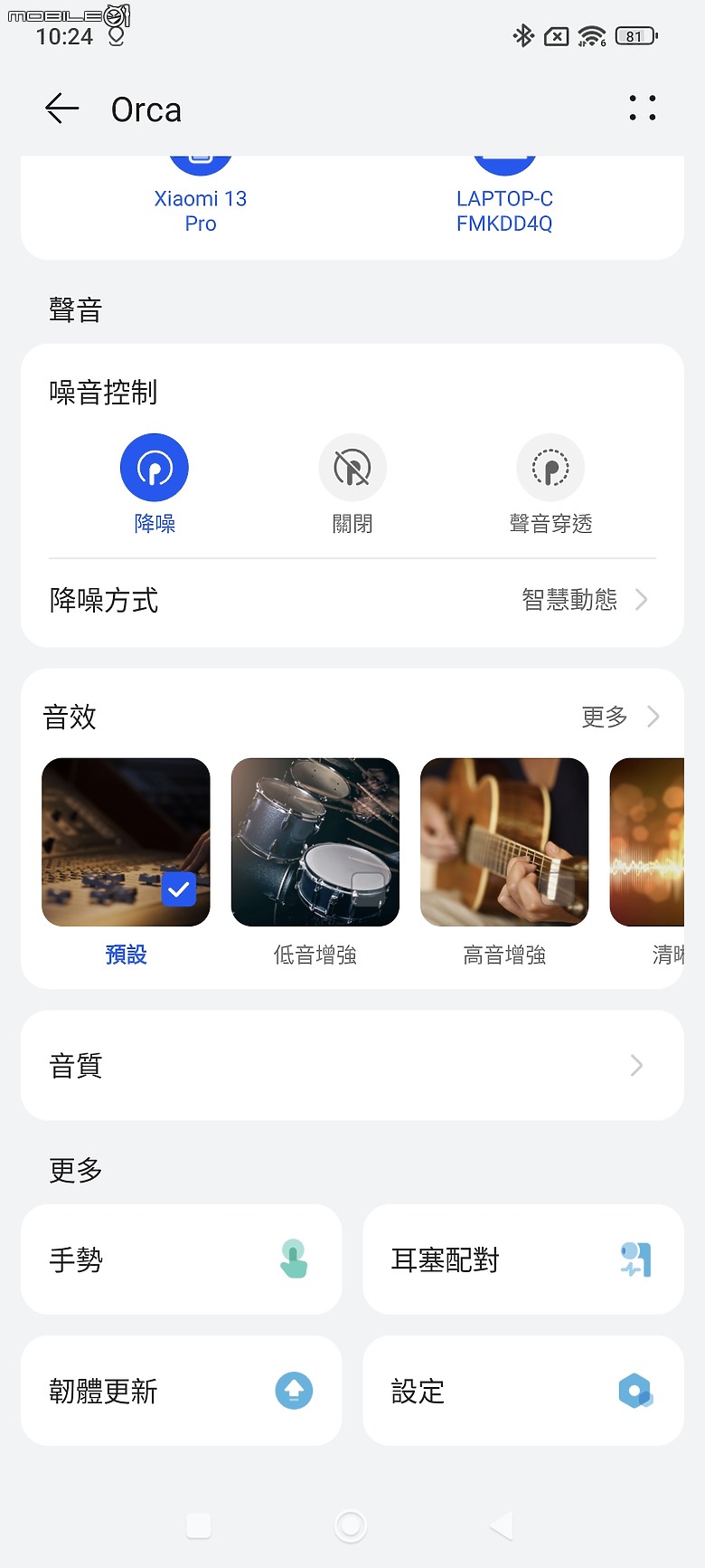 HUAWEI FreeBuds 6i 真無線耳機｜3 千元價位帶的降噪王者！