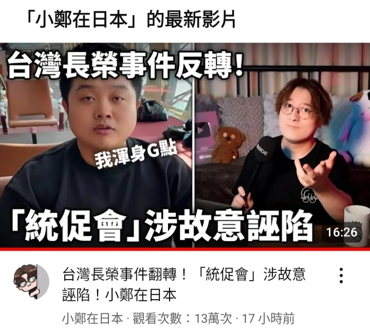 巴黎長榮國際酒店(認知作戰範例)