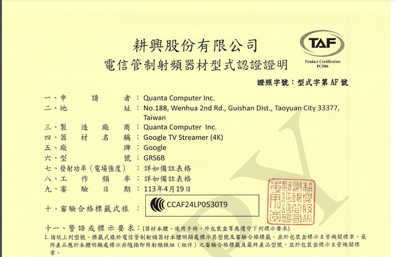 點我看大圖 Google TV Streamer 4K 台灣 已上市