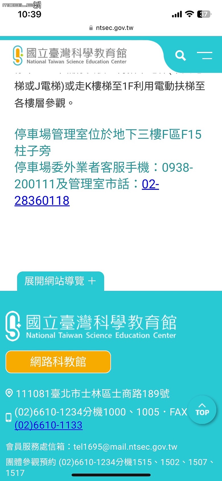 科教館之旅：探索、學習與心靈的觸動