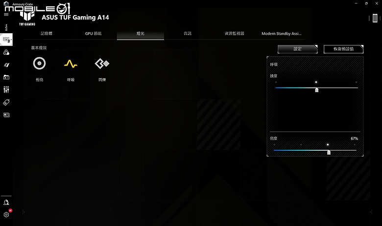 ASUS TUF Gaming A14 測試報告｜效能突出的 14 吋輕薄電競新選擇！