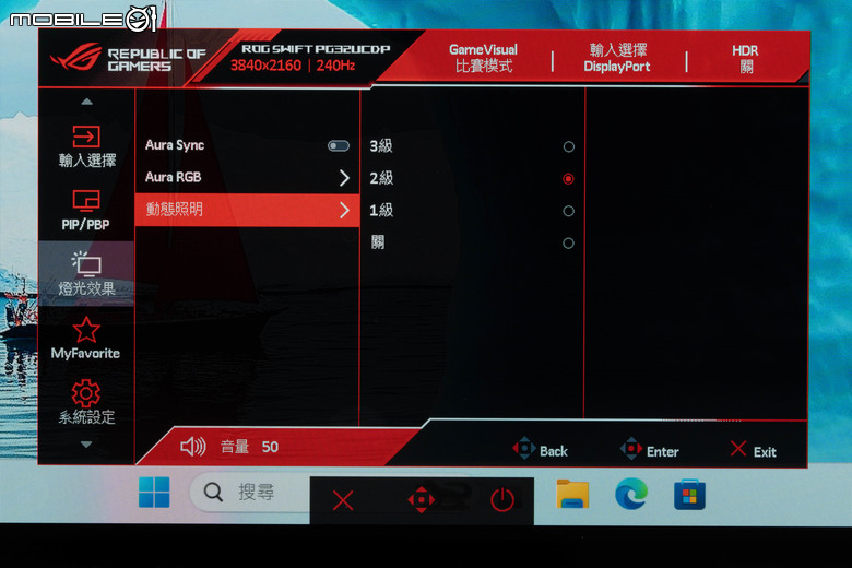 ROG SWIFT OLED PG32UCDP 電競螢幕實測 在 4K 高解析與 480 Hz 高反應自由切換的遊戲螢幕首選