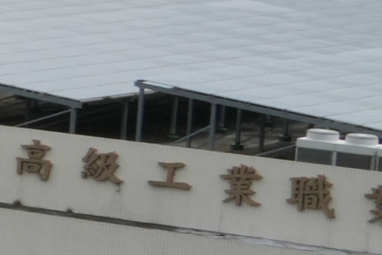 Tamron 28-300mm f/4-7.1 Di III VC VXD（A074）評測報告｜制霸無反、10.7x 旅遊鏡捲土重來！