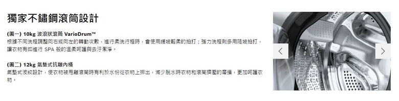 【Mobile01網友獨家體驗會】Bosch三效極淨洗脫烘洗衣機 - 體驗會心得分享 By 甜的蛤仔肉