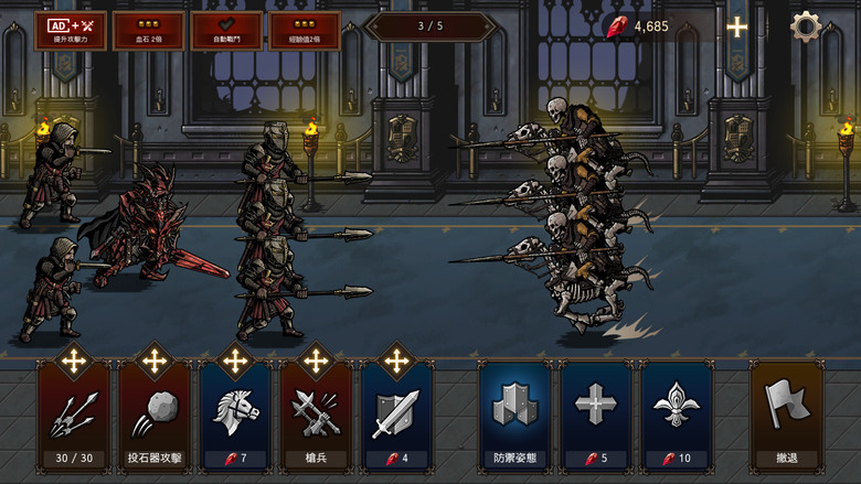 《國王之血: 守護國都》 King's Blood: The Defence Q版寫實素描暗黑風格 中世紀西方魔幻 策略型防禦遊戲 | 招募養成步兵、槍兵、騎兵、弓兵 兵種相剋性策略出擊、防禦、撤退
