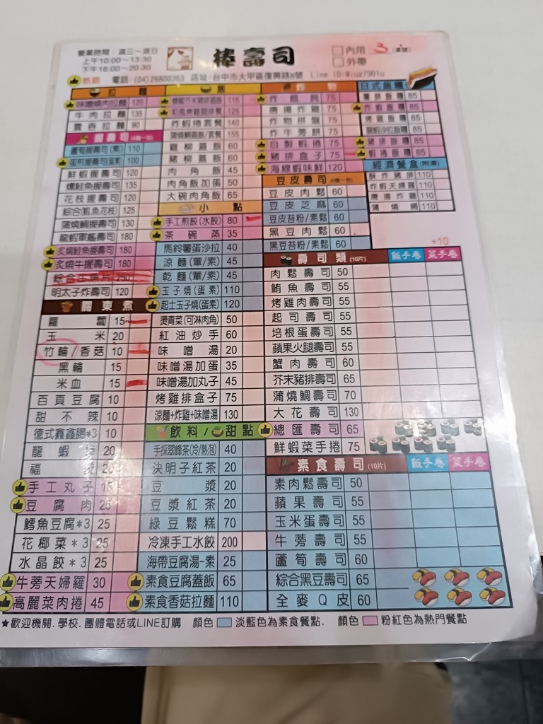 大甲鎮瀾宮與媽祖藝術文創館、大甲三寶文化館、林氏貞節坊、文昌祠、順天路老街與蔣公路夜市,外掛物超所值的棒壽司餐廳與福棧旅宿 — 全臺最難攻之大甲市街黃昏散策