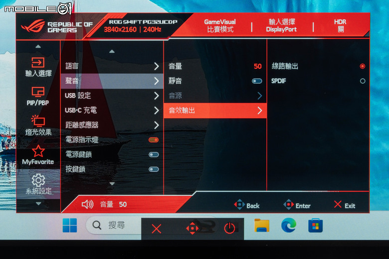 ROG SWIFT OLED PG32UCDP 電競螢幕實測 在 4K 高解析與 480 Hz 高反應自由切換的遊戲螢幕首選