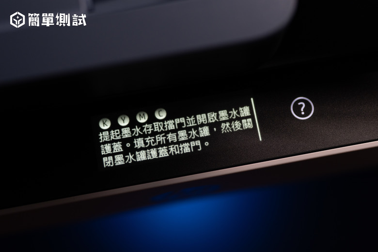 連續供墨！HP 噴墨印表機 Smart Tank 795 開箱評測