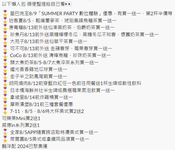 奧運得金牌 哪裡有買一送一