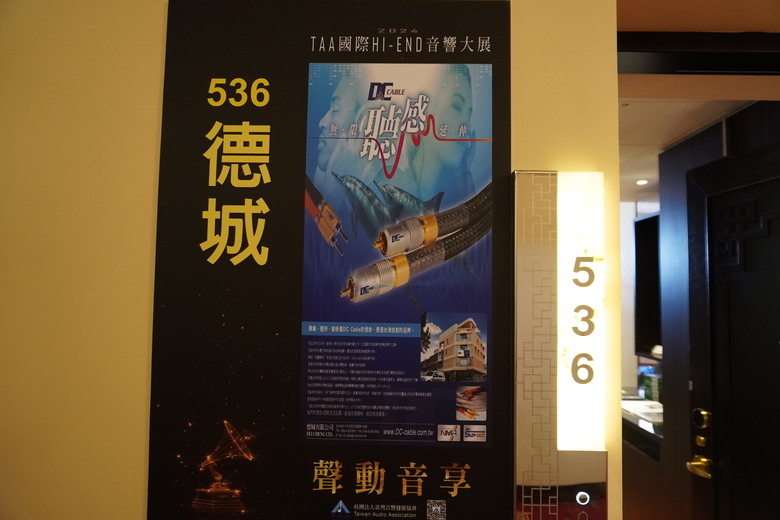 2024 TAA 國際Hi-End 音響大展之遊記