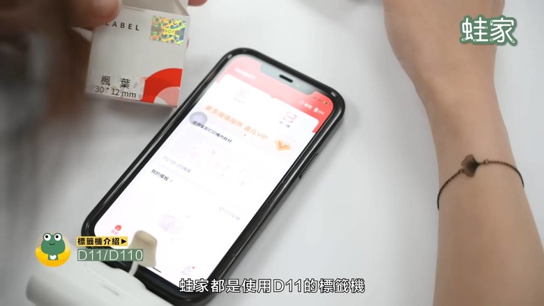 【開箱】精臣標籤機各機型開箱！7大功能＋應用方式大公開