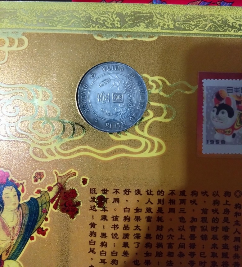 點我看大圖 請問各位大神前輩,中國銀圓收藏冊『大旺年』這會有價值嗎?