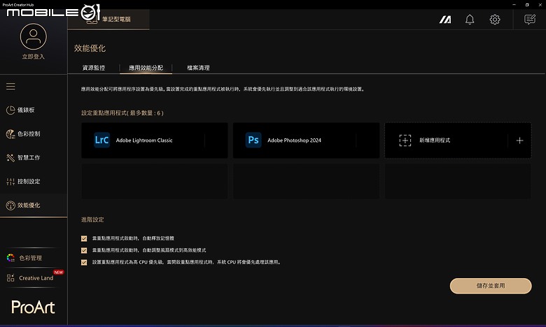 ASUS ProArt P16 / PX13 測試報告｜AI 助攻的全能創作者筆電！