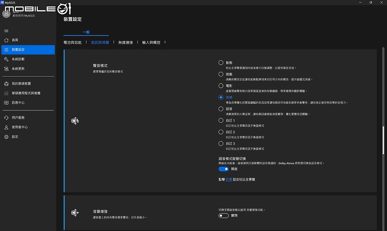 ASUS ProArt P16 / PX13 測試報告｜AI 助攻的全能創作者筆電！