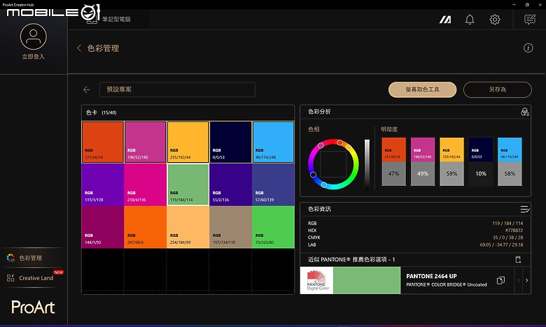 ASUS ProArt P16 / PX13 測試報告｜AI 助攻的全能創作者筆電！