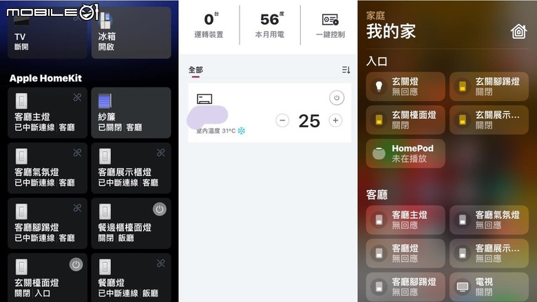 【開箱】台中 I Hey Siri 輕奢木質調 暖系舒適宅