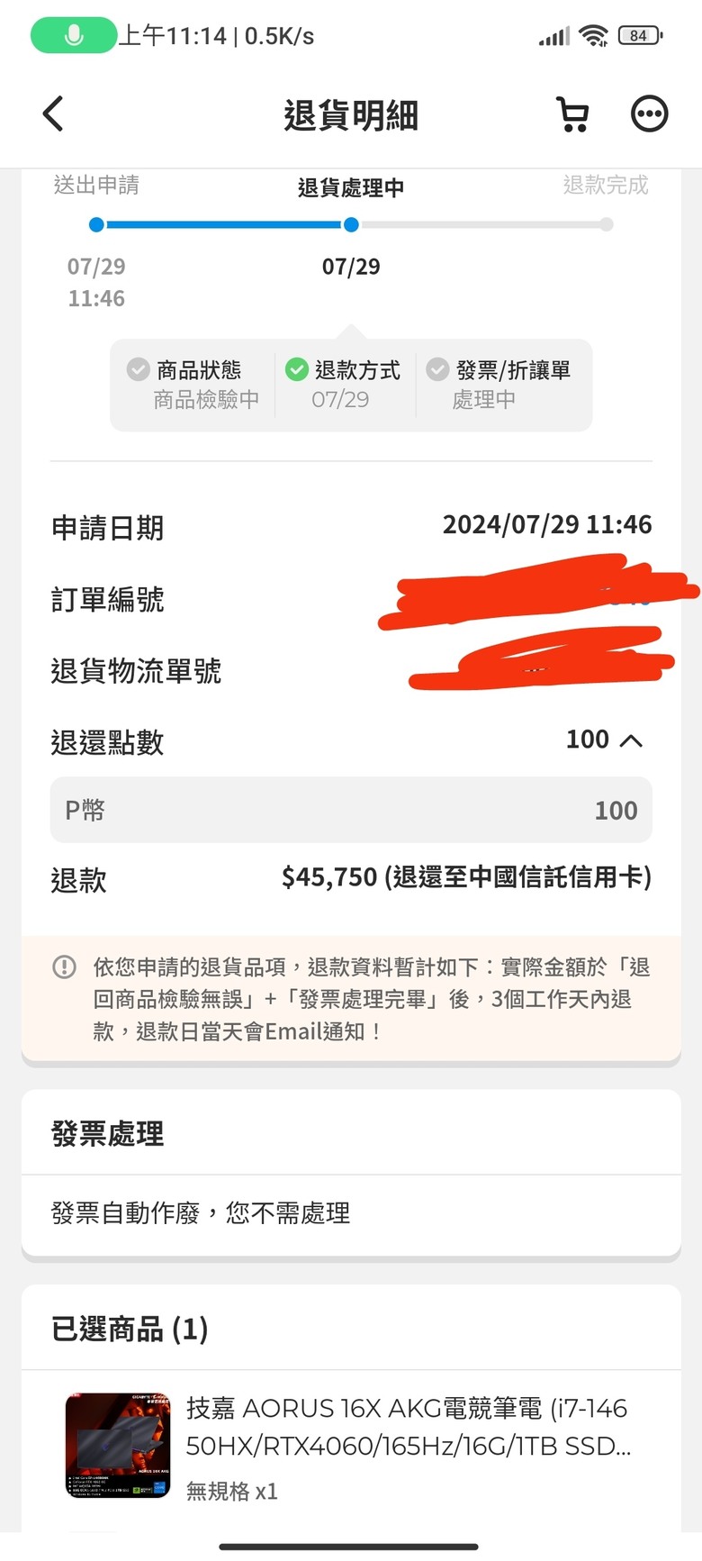 買技嘉筆電好麻煩,要多花一個多禮拜