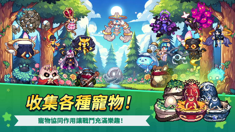 《阿卡纳之刃 : 放置角色扮演遊戲》 Arcana Blade 8月8日 通知上架 Q萌像素韓國放置型 RPG | 禮包碼、兌換碼、虛寶碼 免費贈送 3000抽!| 自訂角色 高速成長 華麗技能效果