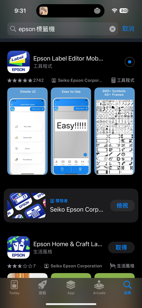 EPSON標籤機拯救婚姻大作戰