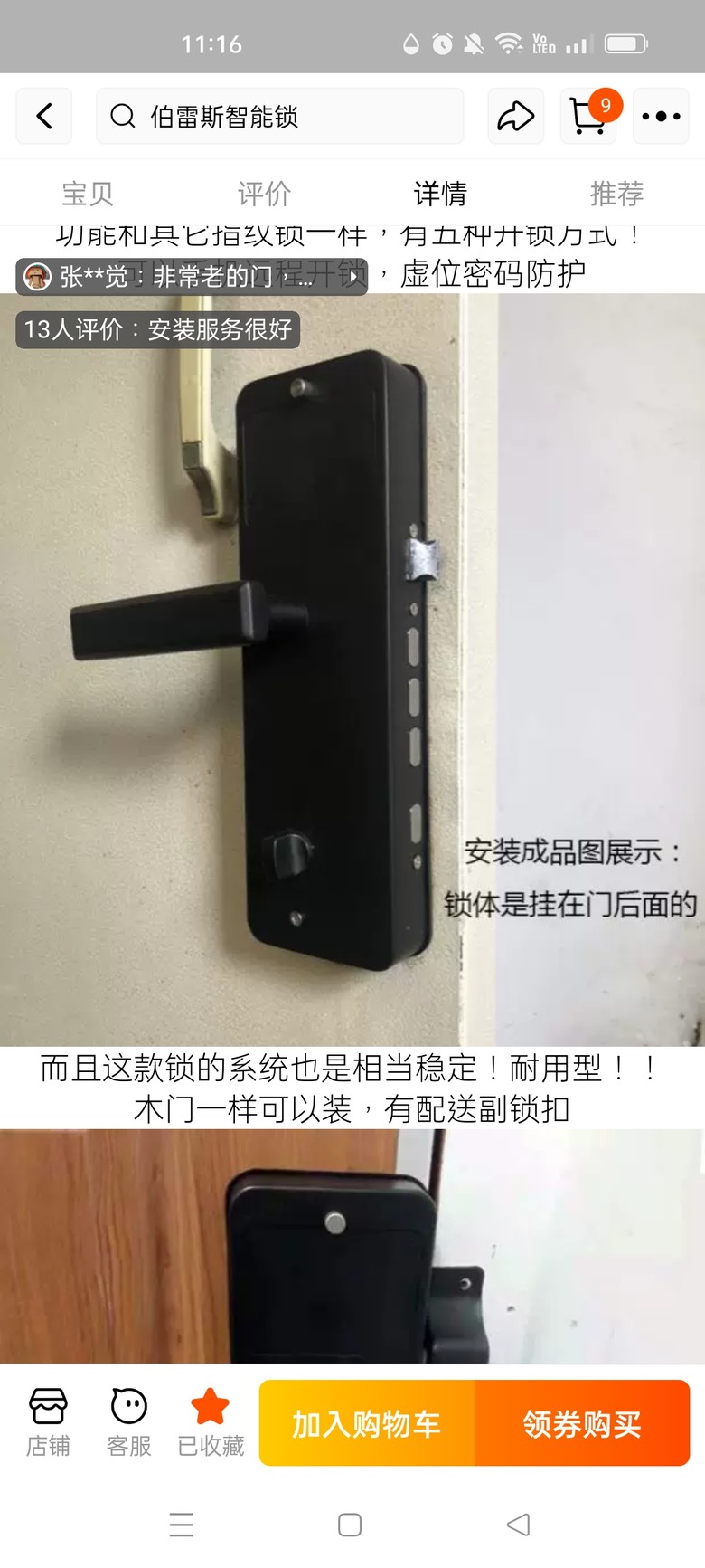 請問各位大大，有看過這種直接掛在門後的電子鎖嗎？不用開洞裝鎖芯，直接掛在門上鎖上去，是不是比較好安裝呢？不知大家有甚麼看法，謝謝