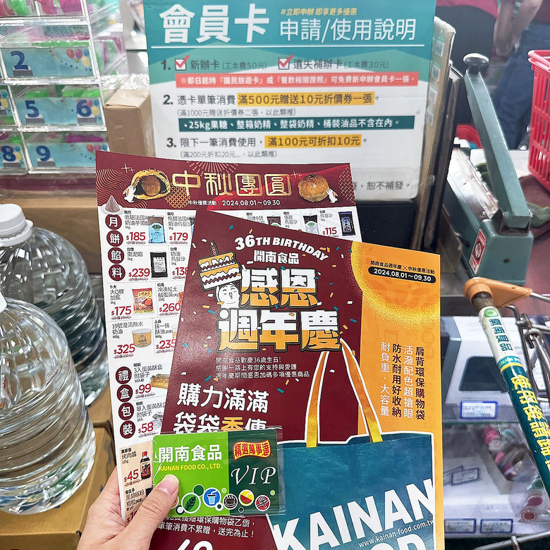 [台南]很好逛的烘焙食品材料賣場-開南食品