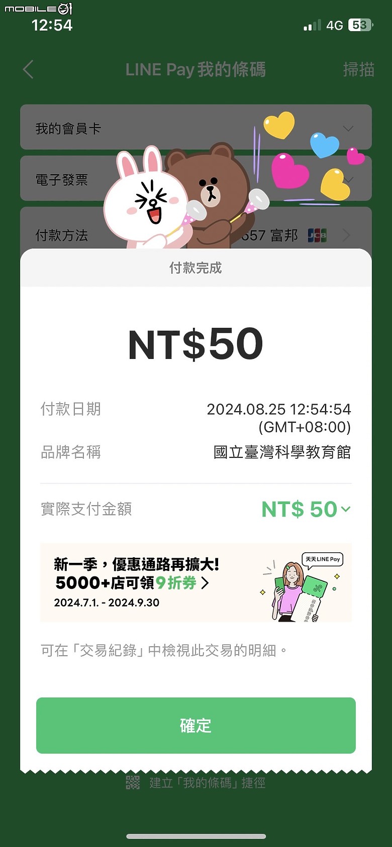 科教館之旅：探索、學習與心靈的觸動