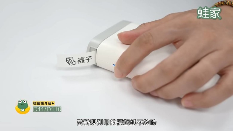 【開箱】精臣標籤機各機型開箱！7大功能＋應用方式大公開