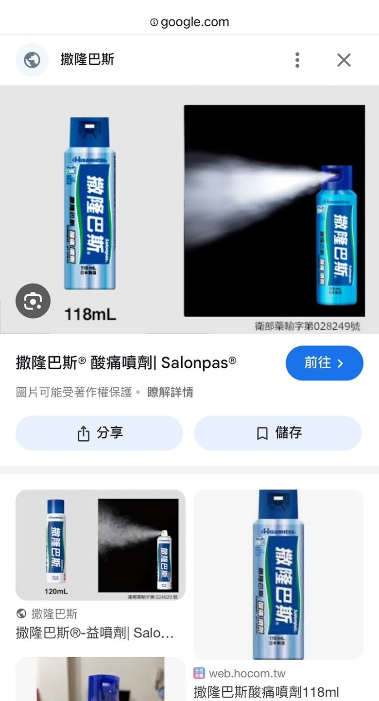 抽筋可以用痠痛噴劑？