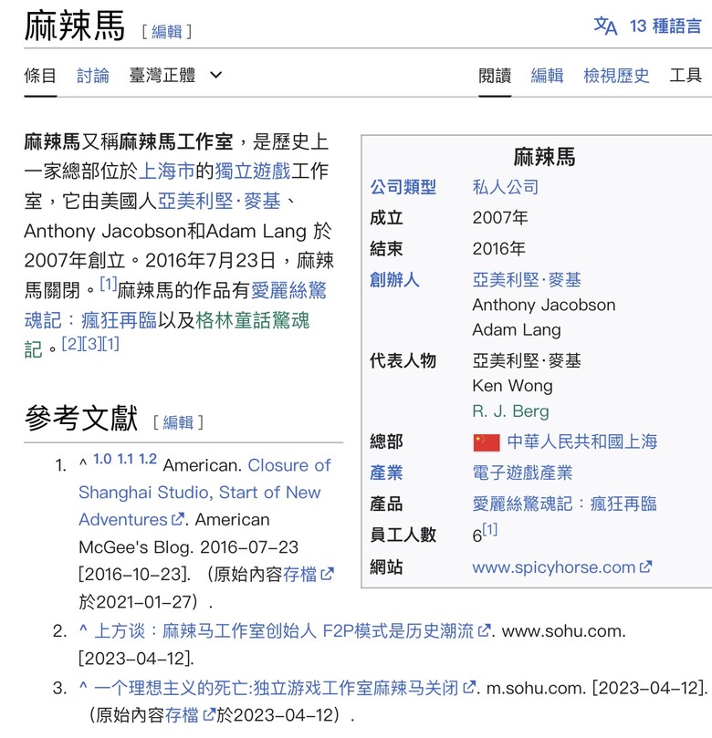 黑神話悟空的意識形態