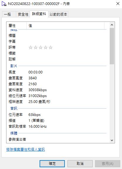 點我看大圖 70mai M800開箱 對比A229 pro
