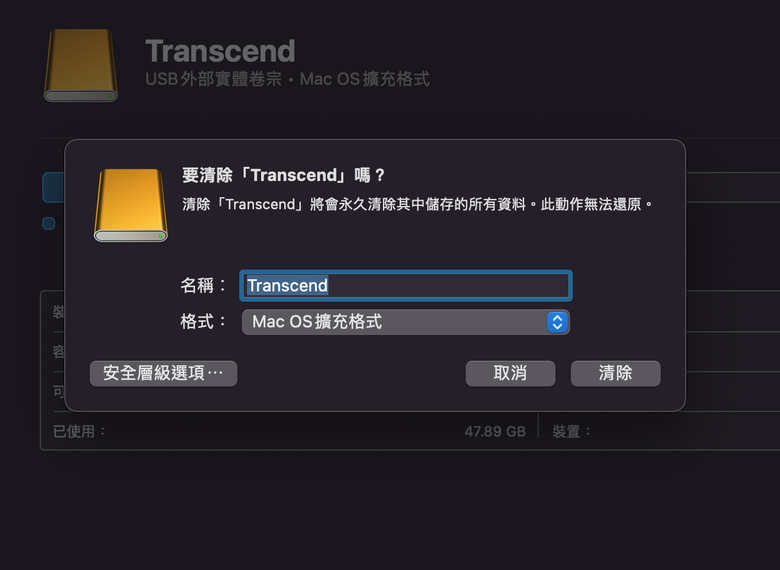請問macbook外接硬碟磁碟分割問題