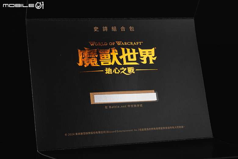 《魔獸世界:地心之戰》典藏版開箱|20週年的匠心之作!