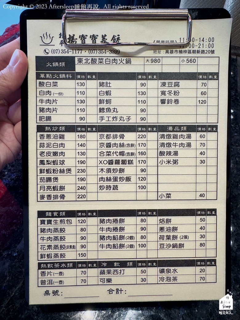 點我看大圖 高雄楠梓|北平楊寶寶蒸餃旗艦店_米其林必比登推薦人氣餐廳