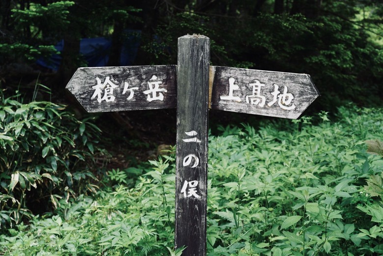 ▲『表銀座縱走-最終回』▲神の故鄉『槍ヶ岳』