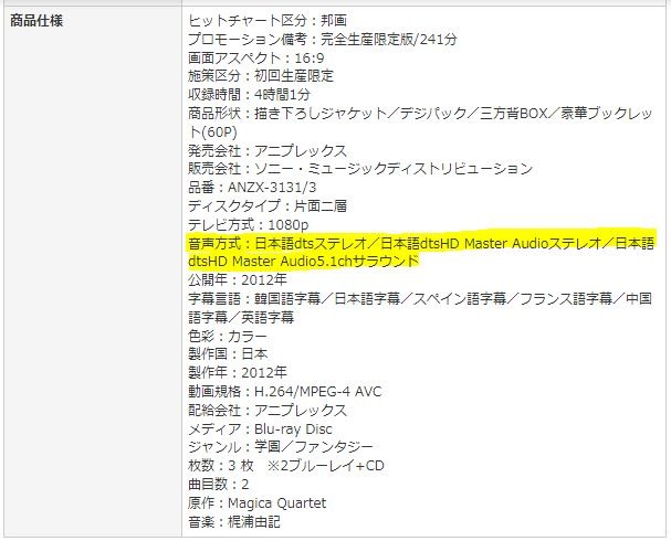 請問藍光播放機輸出到聲霸的聲音格式以及接法?