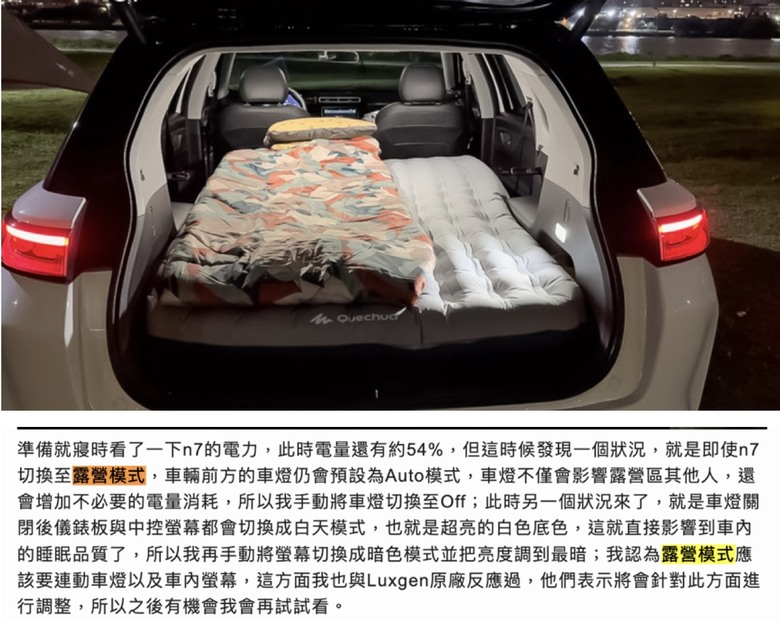 想開冷氣睡車上休息、省住宿費，應該還是電動車最適合吧！？