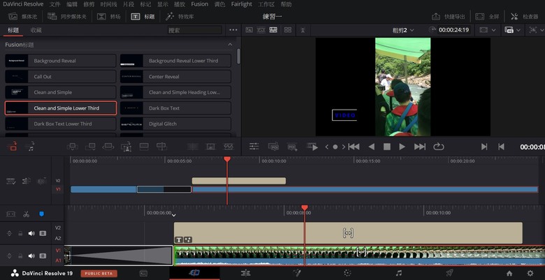 藍諾攝影學院的函授課程「DaVinci Resolve」