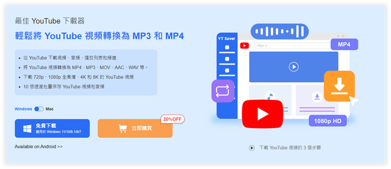 點我看大圖 【下載YouTube私人影片】超簡單步驟保存YouTube私人或公開影片!