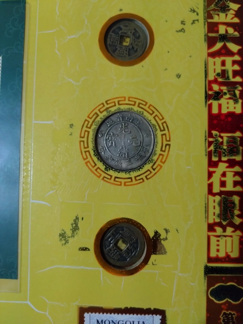 點我看大圖 請問各位大神前輩,中國銀圓收藏冊『大旺年』這會有價值嗎?