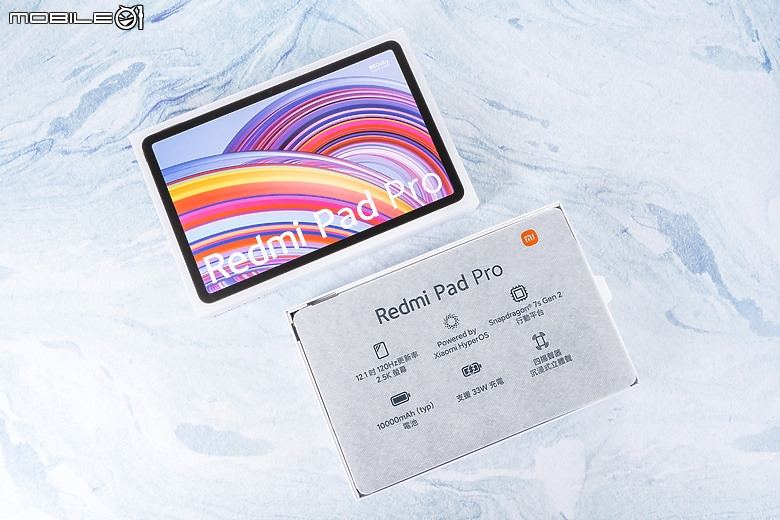 紅米Redmi Pad Pro測試|配件齊全、售價親民的多工之選!