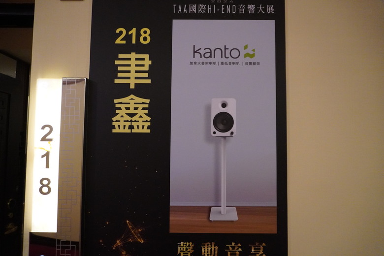 2024 TAA 國際Hi-End 音響大展之遊記