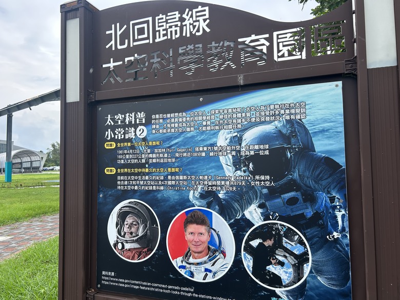 騎遊北回自行車道(空軍嘉義基地)