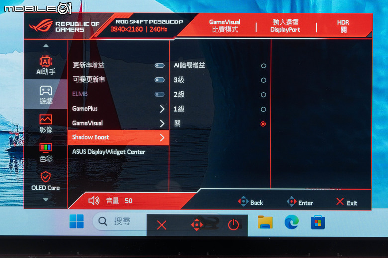 ROG SWIFT OLED PG32UCDP 電競螢幕實測 在 4K 高解析與 480 Hz 高反應自由切換的遊戲螢幕首選