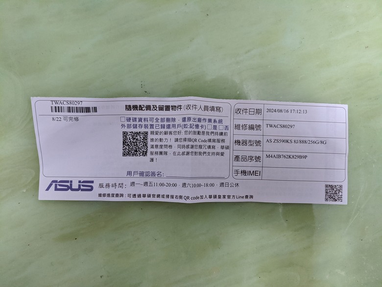 用了兩年的zenfone 8終究躲不過死機