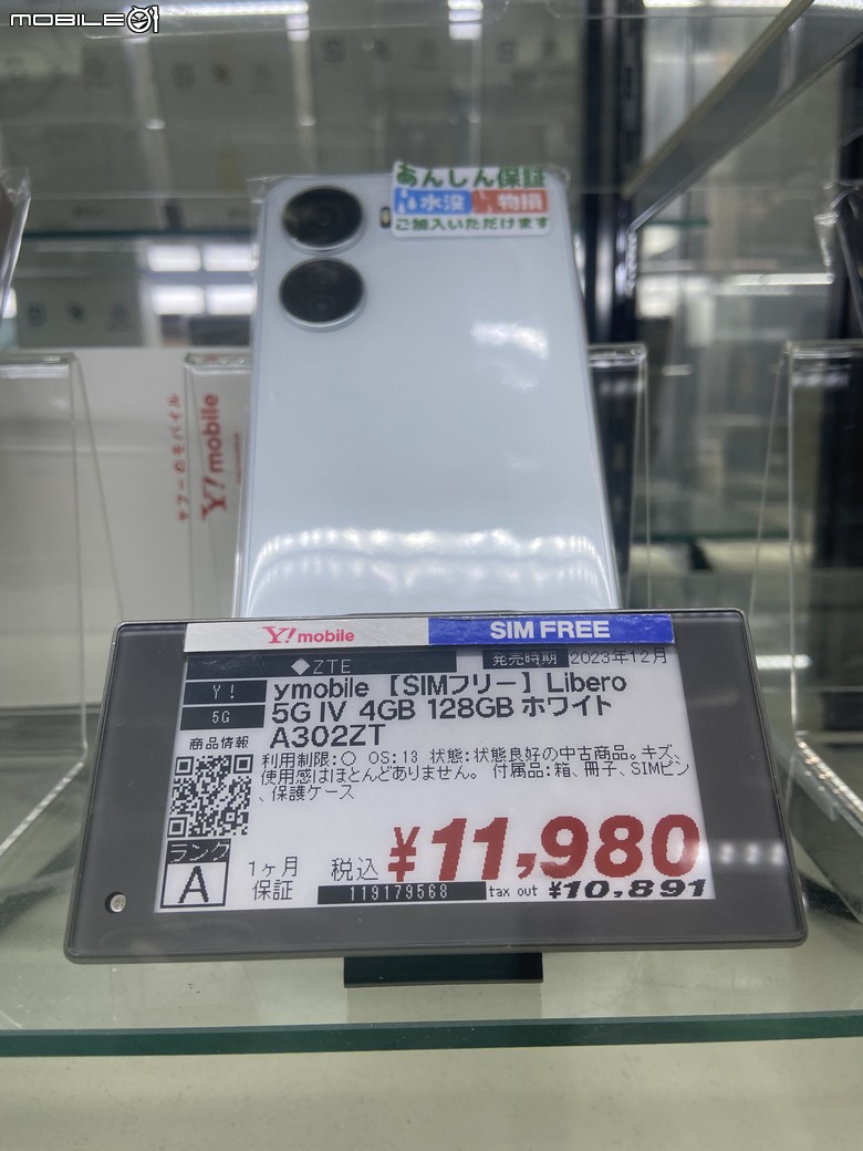 202407日本Y!mobile訂製機Libero IV~貴賓室開箱 vs G34