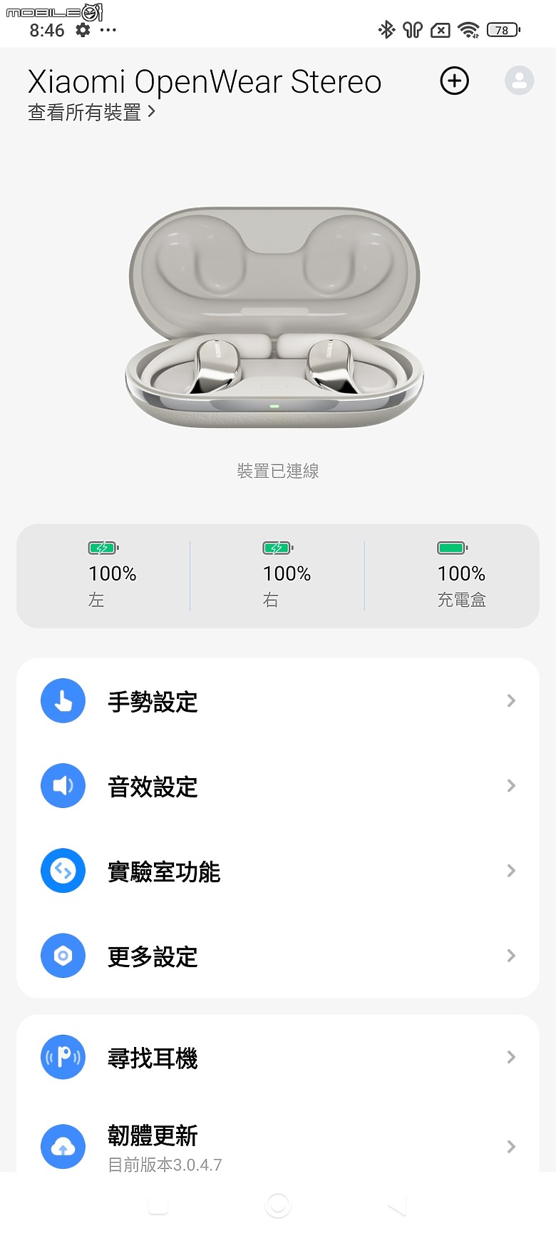 小米 Xiaomi 開放式耳機體驗｜高解析音質加持的市場破壞者！