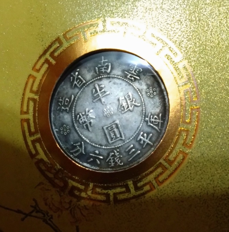 點我看大圖 請問各位大神前輩,中國銀圓收藏冊『大旺年』這會有價值嗎?